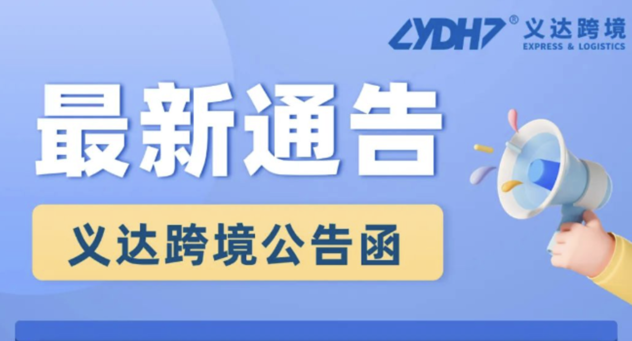Declaración Oficial de Operaciones de YDH Yida Comercio Electrónico Transfronterizo Paraguay 2024