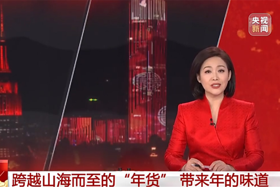 Informa CCTV News: Los productos de Año Nuevo, entregados desde todos los rincones del mundo, traen consigo el espíritu navideño. ¡El equipo del almacén de Yida Alemania les desea un Feliz Año Nuevo!