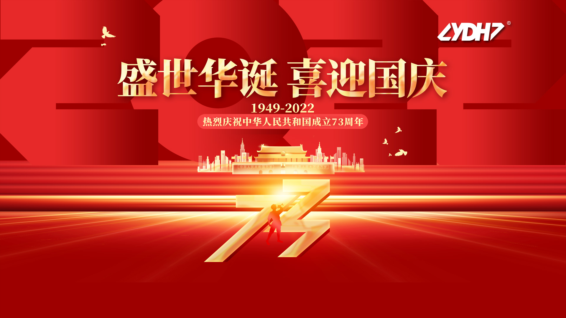 Calendario de operaciones de Yida International Logistics para el Día Nacional de 2022