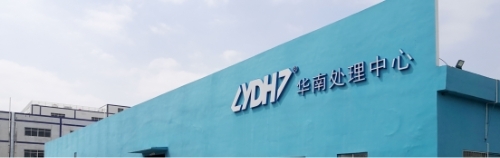 Centro de Procesamiento del Sur de China (Shenzhen)