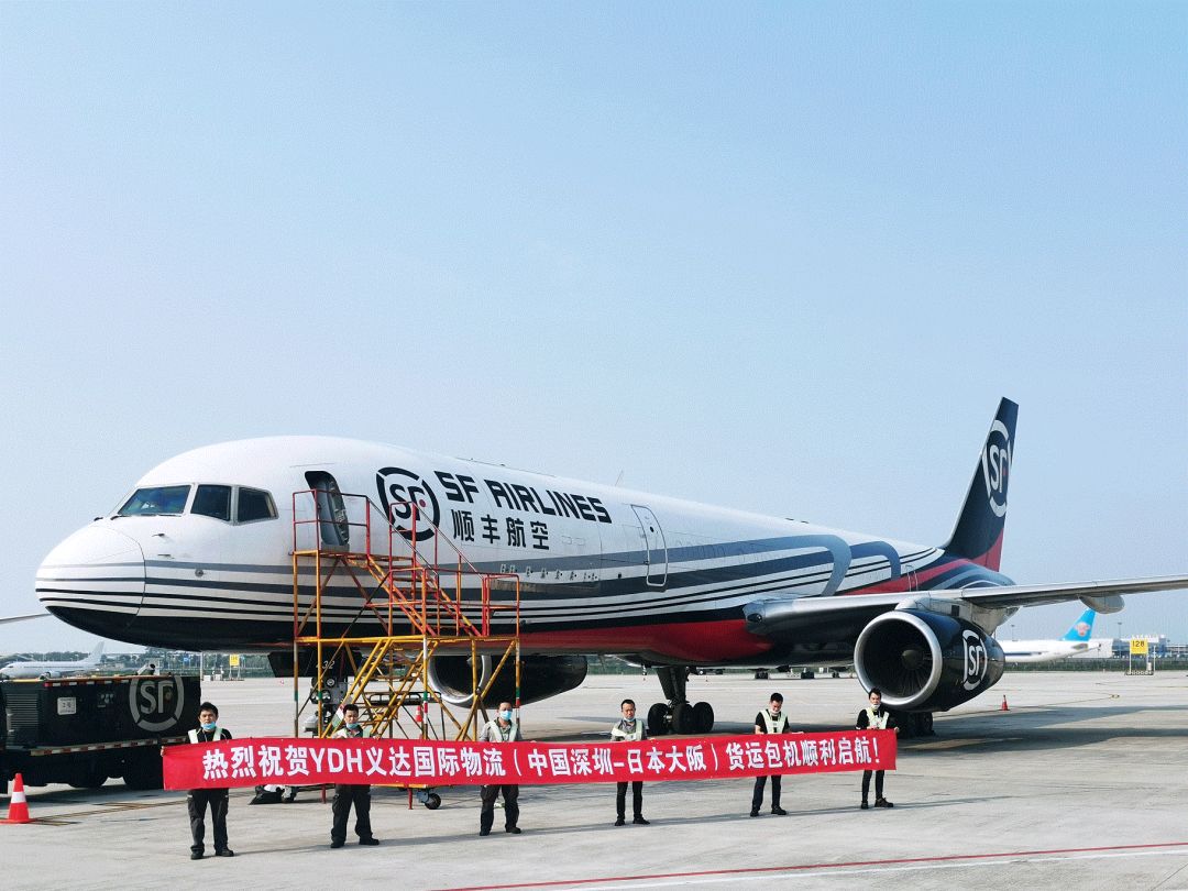 ¡YDH Japan lanza oficialmente su vuelo chárter de carga!